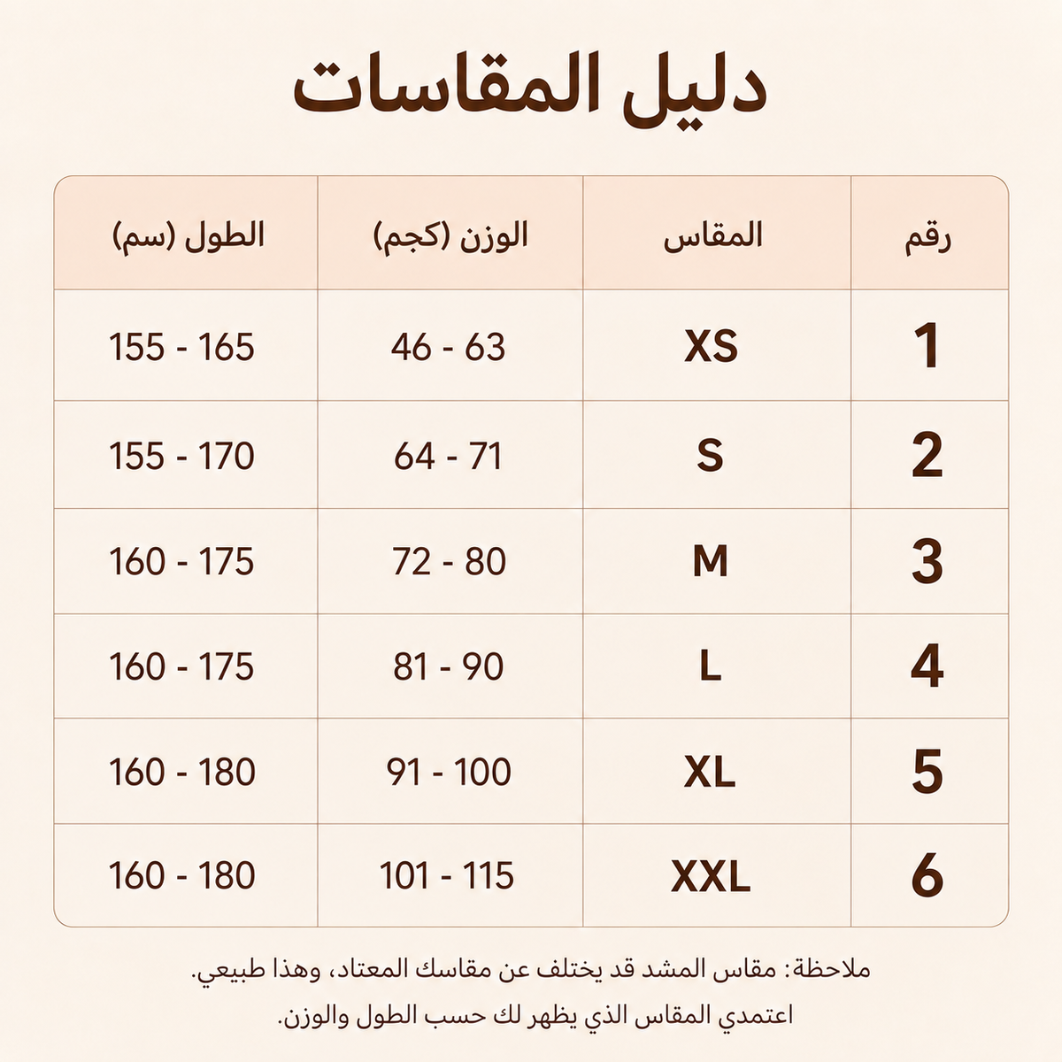 مشد الجسم لتنسيق القوام