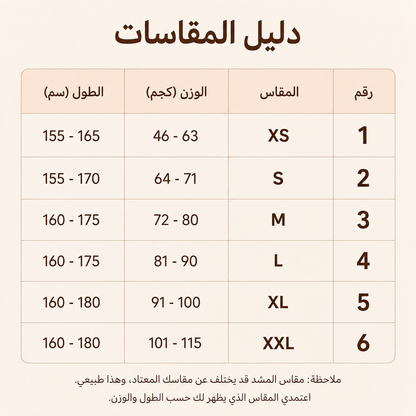 مشد الجسم لتنسيق القوام