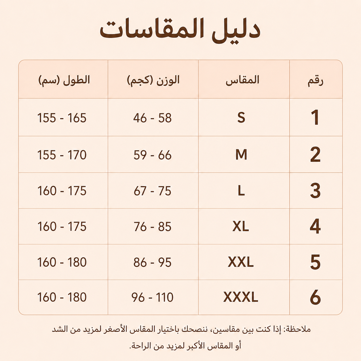 مشد الجسم لتنسيق القوام