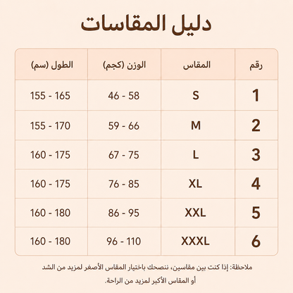 مشد الجسم لتنسيق القوام