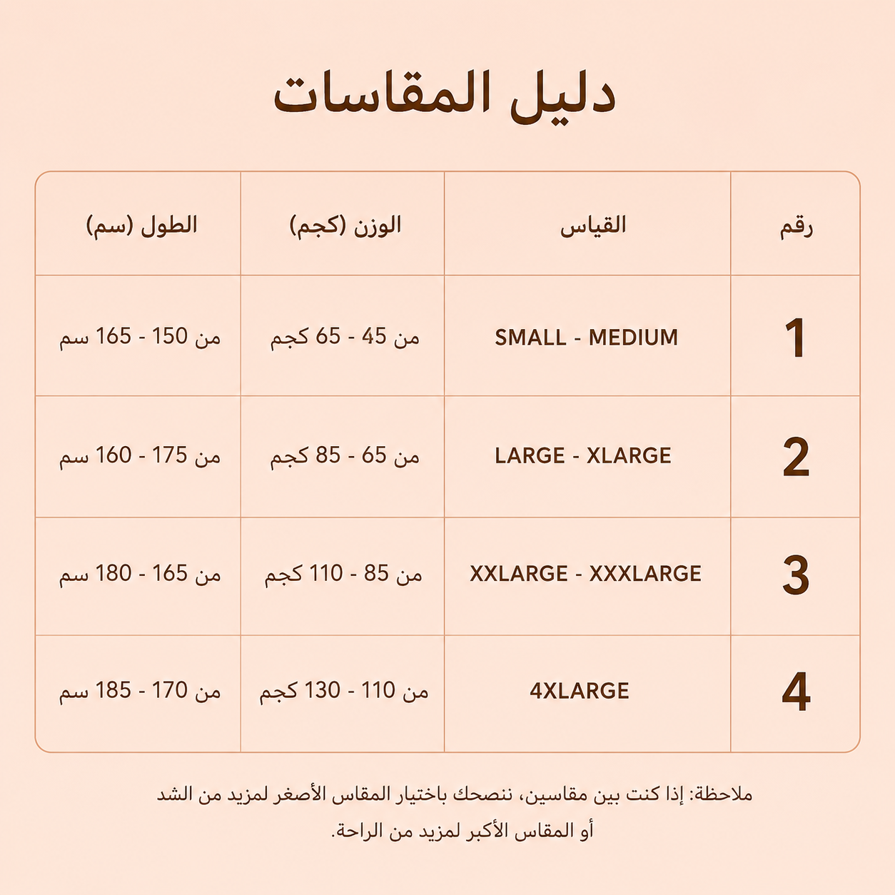 مشد الجسم لتنسيق القوام