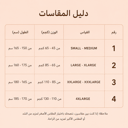 مشد الجسم لتنسيق القوام